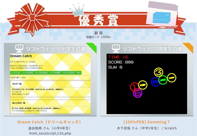 こどもプロコン2018