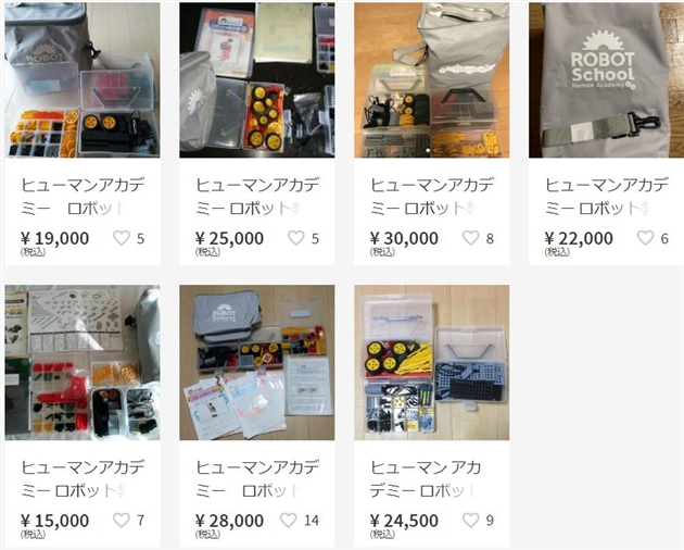 ヒューマンアカデミーロボット教室の教材の通販