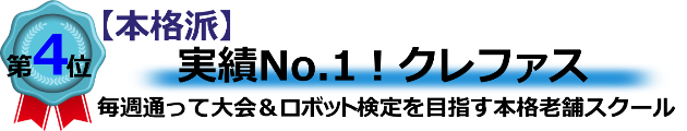 ロボットプログラミングスクールおすすめ