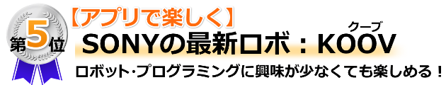 ロボットプログラミングスクールおすすめ