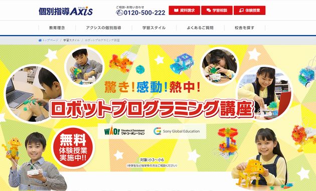 自宅でロボット,家でロボット作り,ロボット作り,プログラミング