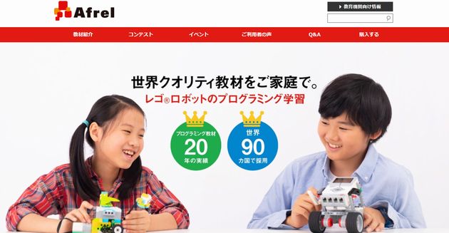 教育版レゴの通販はアフレル