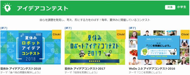 �ƂŃ��{�b�g�������ĎQ���ł�����