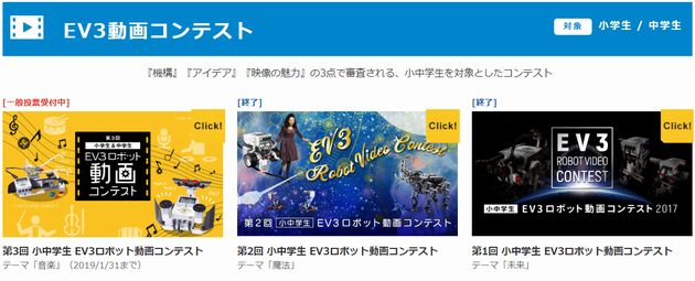 家でロボット作りをして参加できる大会