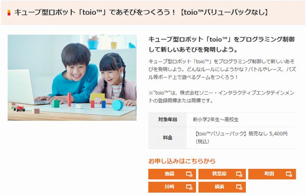 リタリコワンダー単発イベント