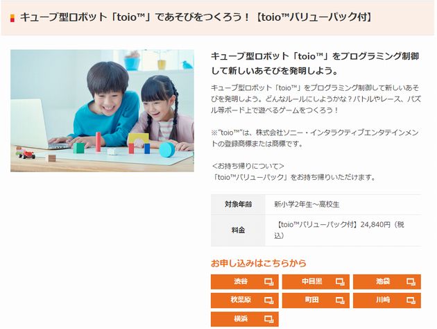 リタリコワンダー単発イベント