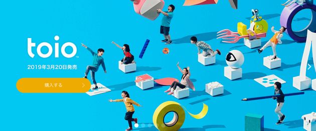 トイトを体験できるイベント