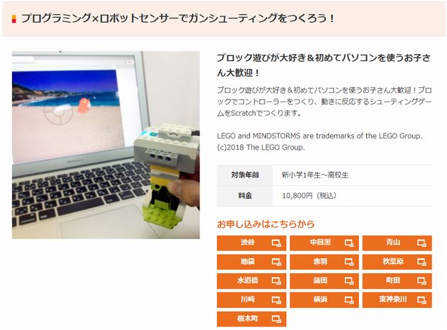 春休みに体験できるプログラミングイベント小学生