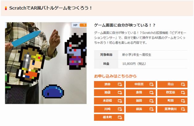春休みに体験できるプログラミングイベント