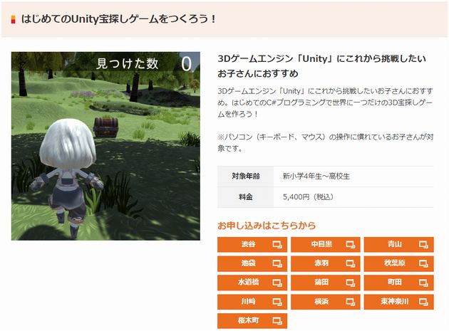 春休みに体験できるプログラミングイベント中学生