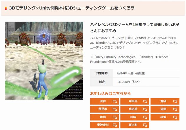 春休みに体験できるプログラミングイベント高校生