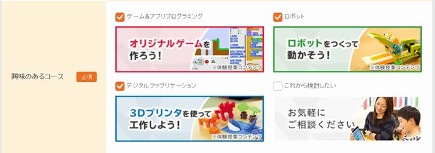 リタリコワンダーの複数コースを体験