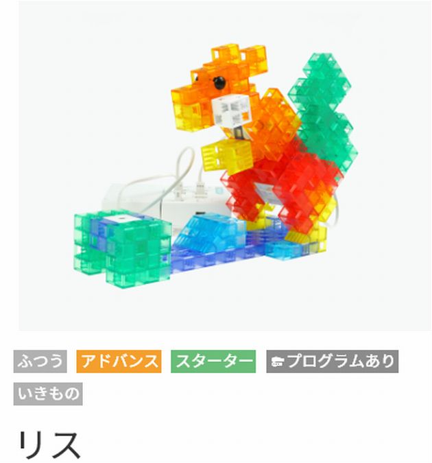 クーブ ロボットプログラミング教室