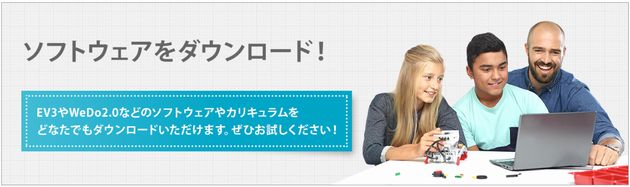レゴエデュケーショナルのロボット