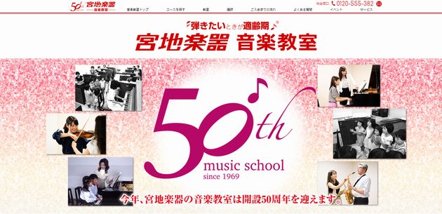 立川宮地楽器ロボット教室