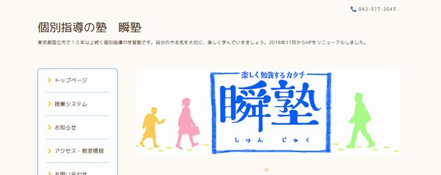 国立のヒューマンアカデミーロボット教室