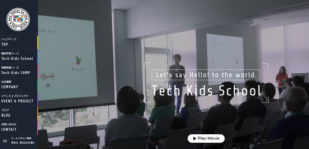 テックキッズスクール評判