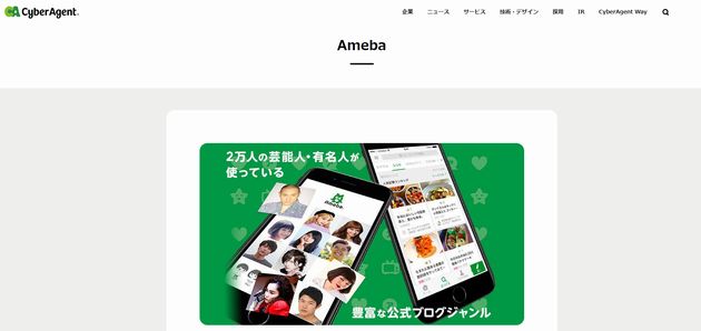 アメブロのプログラミングスクール