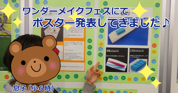 リタリコワンダーのワンダーメイクフェス参加者の感想