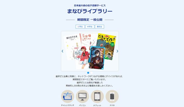 休校期間中の勉強