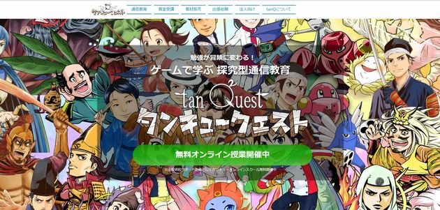 休校期間中の無料サービス