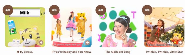 休校期間中無料しまじろう