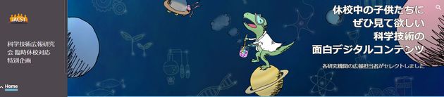 休校期間中の無料サービス