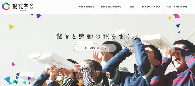 休校期間中の無料サービス