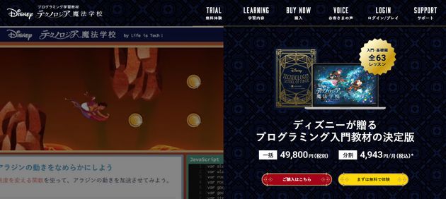 休校期間中の無料サービス