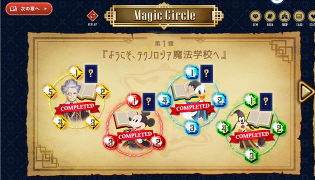 休校期間中の無料サービス