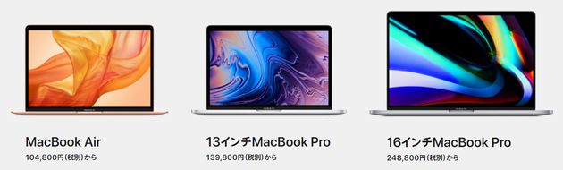 小学生パソコン マックブック