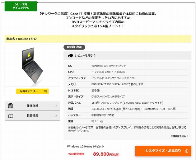 小学生パソコン 安い
