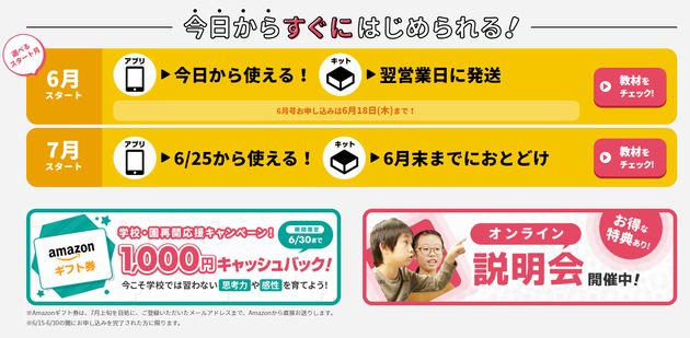 ワンダーボックス 教材