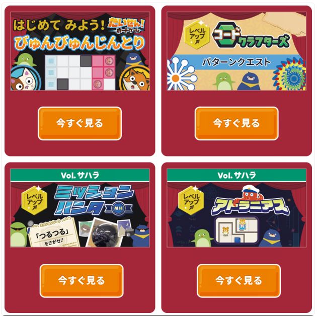 ワンダーボックス飽きる