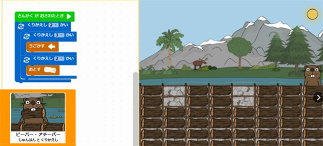 幼児からできるプログラミング