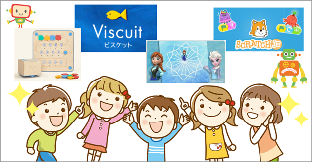 休校期間中の無料サービス