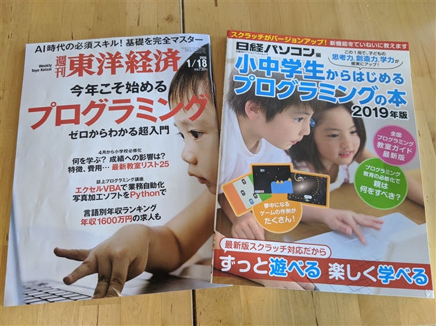プログラミング雑誌