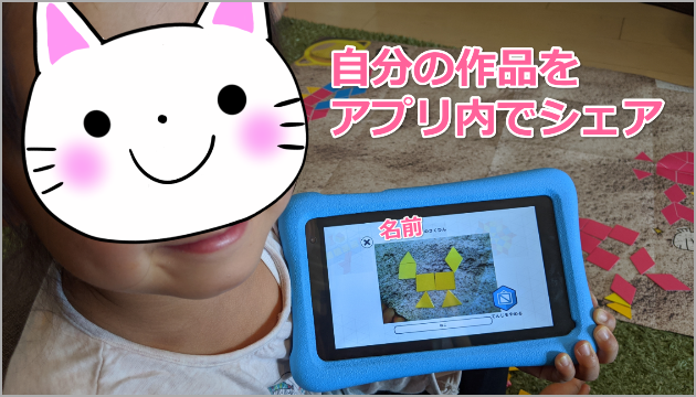 ワンダーボックス楽しい?