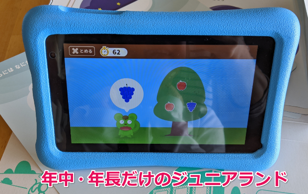 ワンダーボックスの教材