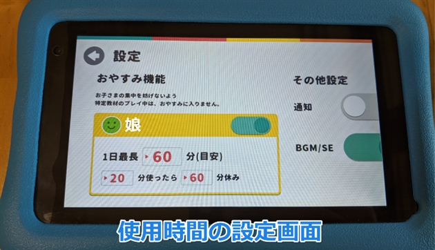 ワンダーボックス時間制限