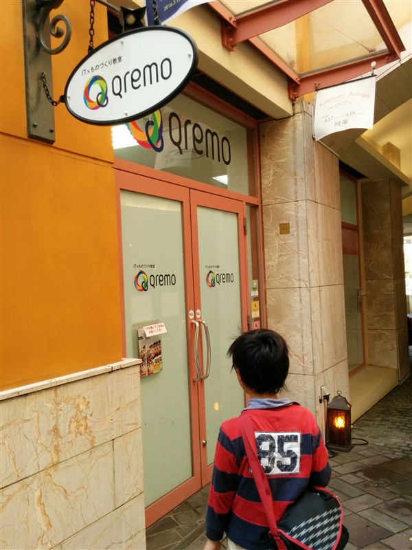 子供のプログラミング教室の比較