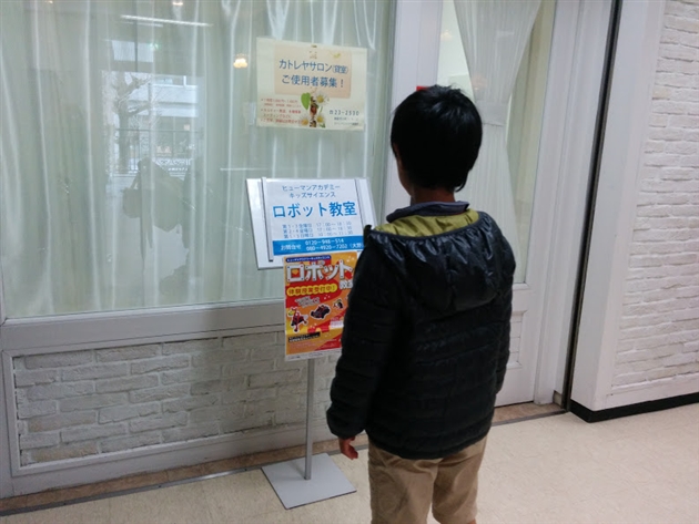 ���{�b�g����,�����̌�����,�q���[�}���A�J�f�~�[