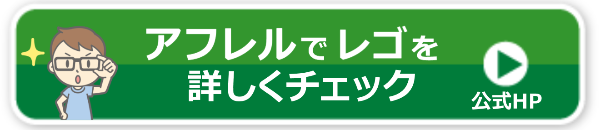 レゴの通販