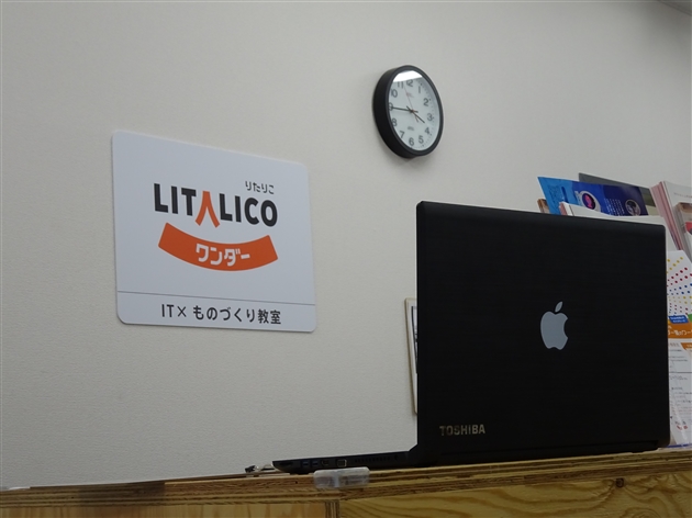 リタリコワンダー,サマーラボ,感想,料金,3Dプリンター,体験