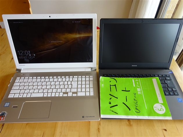 小学生パソコンのサイズ