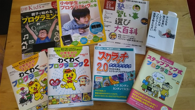 小学生プログラミング独学