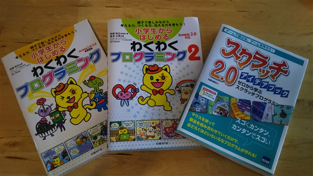 スクラッチの本