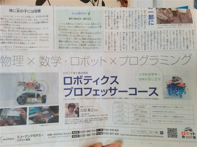 ロボティクスプロフェッサーコース,,ロボット博士,ヒューマンアカデミー,ロボット教室,プログラミング