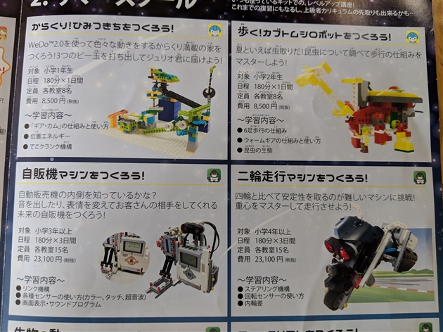 クレファスのイベント料金