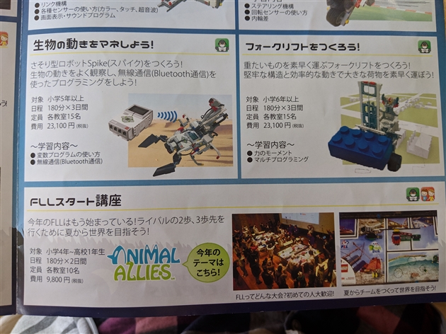 クレファスのイベント料金